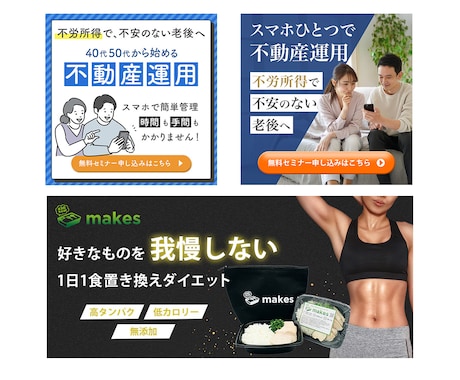 プロが、魅せるバナーをお届けします 高品質なデザインで、お客様のサービスに貢献します！ イメージ2
