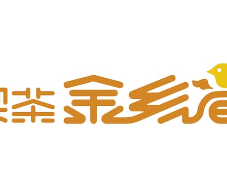 あなただけの作字デザインをします サムネやアイコンなどに！一目置かれるデザインを提供します。 イメージ2