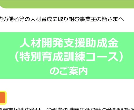 2020年の助成金の申請についてアドバイスします 返金不要の資金である助成金 活用しない手はありません。 イメージ2