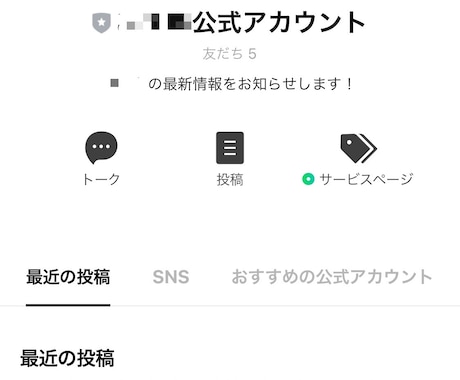 公式LINEの構築代行し、操作説明を行います 〜やり方がわからない方、時間がないし面倒！〜という方是非！！ イメージ2