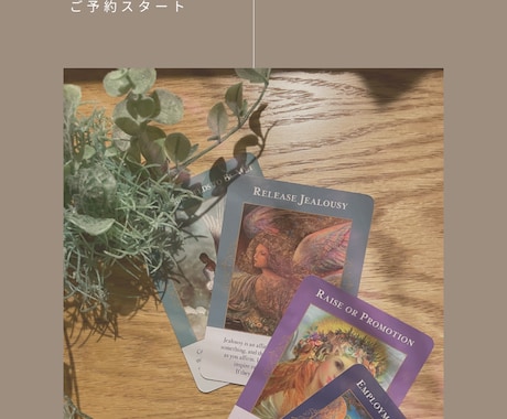 あたなのための扉★運命の道へサポートしますます 眠っていた自分らしさ、あなた本来の輝きを取り戻すお手伝い イメージ2