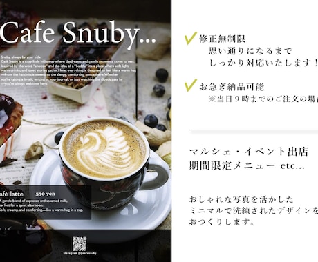 お急ぎでも◎お洒落なポスター作成します ★8/31まで★期間限定価格&即日納品無料 イメージ2