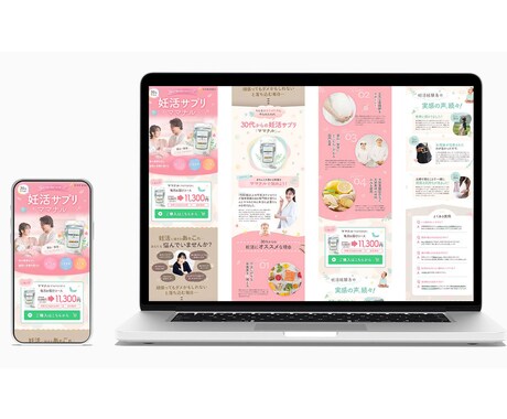 上品でも反応がある！LPデザインを制作いたします ★先着3名様モニター価格★　デジタル苦手でも安心！ イメージ2
