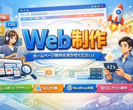Webサイト１ページに貴社の魅力をギュッと詰めます WordPressに対応可能です イメージ1