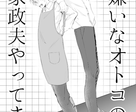 漫画の扉絵風で1枚絵描きます 扉絵のように可愛くかっこよく仕上げます！ イメージ2