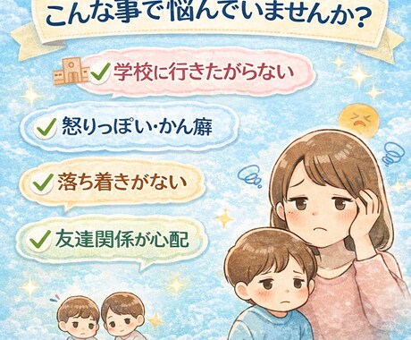不登校・育児の悩み20年の現場経験で全力伴走します 正論に疲れたあなたへ。否定せず、ありのままを宝に変えます。 イメージ2