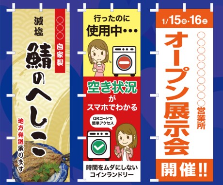 オリジナルのぼり旗デザイン制作＋印刷も対応します お店やイベントをしっかりアピールできるデザインをお届け！ イメージ2