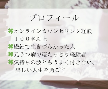 HSPの生きづらさに本格的な心のケア入門法渡します 自分らしく、楽しく生きられる方法を学んでみませんか？ イメージ2