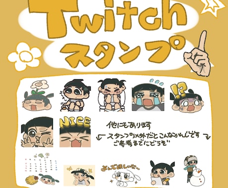 みんなに愛されるスタンプ・イラスト制作します 愛情込めてお作りさせていただきます！ イメージ2