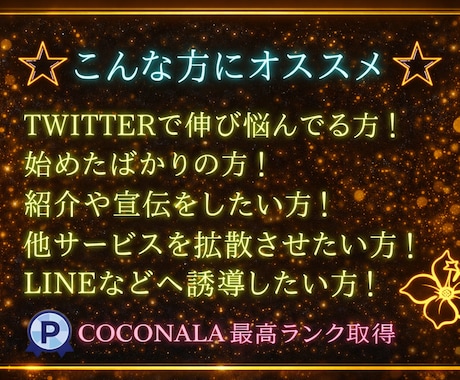 X・旧Twitterのツイートを拡散します いいね100、RT100、インプ10000増加！追加も可能！ イメージ2