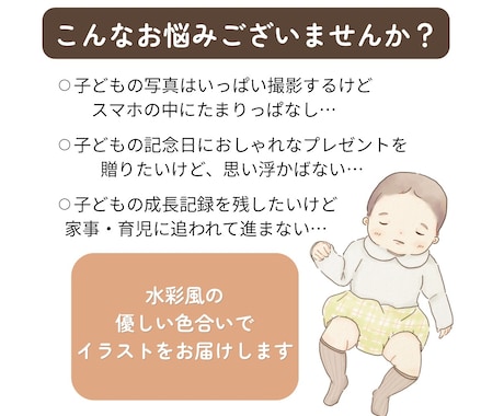 今だけをやさしくのこす赤ちゃんイラストお描きします 保育士経験より、依頼者様のご希望や想いにしっかり向き合います イメージ2