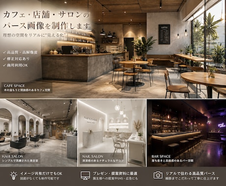 店舗や美容室、サロンなどを画像にして作製できます イメージ1