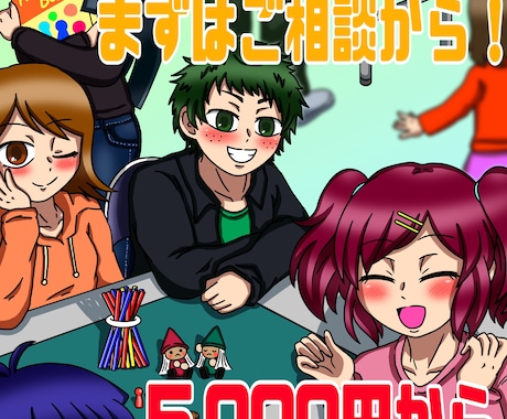様々な用途に合わせてポップな絵柄でイラスト描きます ゆる～い絵柄からポップな等身大の絵柄まで承ります！ イメージ1
