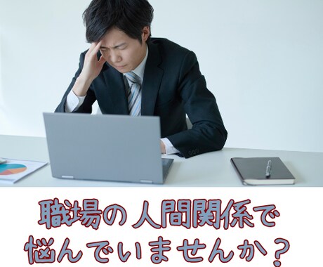 話すだけで楽になる✨仕事・人間関係、お聴きします 頑張りすぎるあなたへ⭐優しく寄り添います⭐動画有り⇧ イメージ2