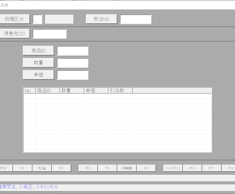 VBA受注管理システム作成します Excelで得意先・商品を入力するだけ！受注管理を自動化！ イメージ1