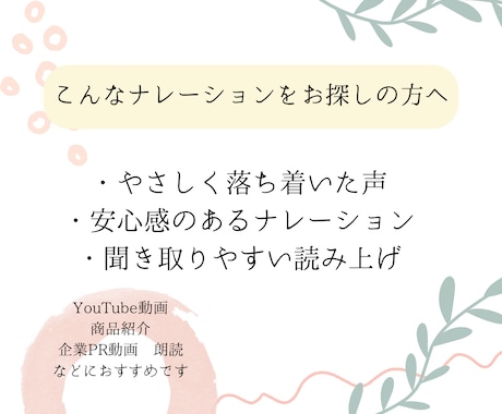 落ち着いた女性ナレーションをします YouTubeなどのナレーションを心を込めて録音します イメージ2