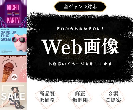 イチからお任せOK^^  全ジャンル対応します お客様のイメージを形にします^^  ※スピード対応ありです イメージ1