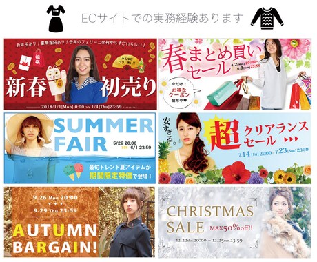 お試し割！EC経験者が目を惹くお洒落バナー作ります オシャレフォント沢山あり。まずはご相談ください！ イメージ2
