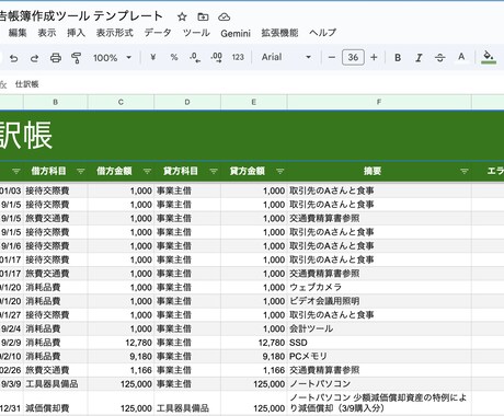 領収書を撮るだけ！青色申告書類システムを構築します 領収書の画像から青色申告の書類を自動で作成するシステムである イメージ2