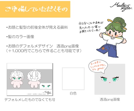 もっちり可愛い！オリジナルミニぬいを作ります 染色により幅広い色の髪が作れます！ イメージ2