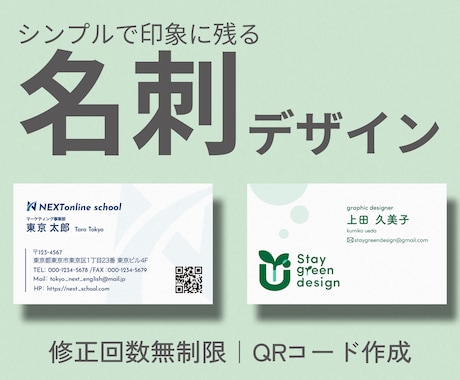 あなたらしさが伝わる名刺をデザインします イメージ1