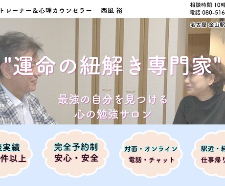 運命の紐解き専門家　心の結び目を紐解きます 頭で考える事から離れ 心で感じてみましょう イメージ1