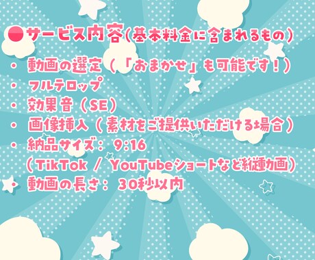 おまかせで切り抜きshort作ります 収益化済VTuberが切り抜きshortを作ります イメージ2