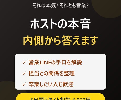 元歌舞伎町ホストオーナーがホス狂いの悩みに答えます 営業か本気か、お金、卒業…中の人だった私が本音で回答 イメージ1