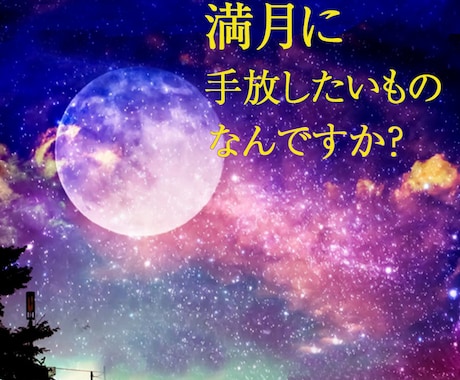 占い画像作製します 目を引く、あなたらしい占い画像作ります イメージ2