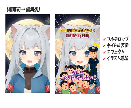 Vtuber様向けショート動画を制作します 現役Vtuberが配信者目線で編集します イメージ2