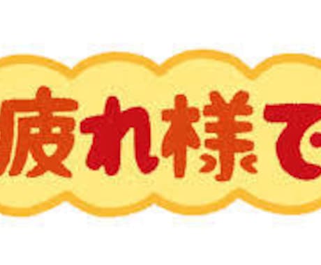 夜の世界を知る私が、そっと愚痴を聞きます 日々の疲れを癒して眠りにつきませんか？ イメージ1