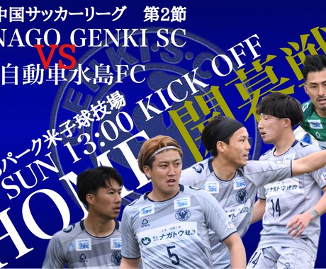 SNS用の試合告知や、紹介画像作ります お手軽な価格であなたのSNSを盛り上げます！ イメージ1