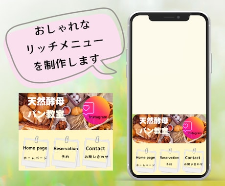 お洒落でわかりやすいリッチメニューを作成します ◎親切・丁寧な対応◎集客UPに貢献していきます イメージ1