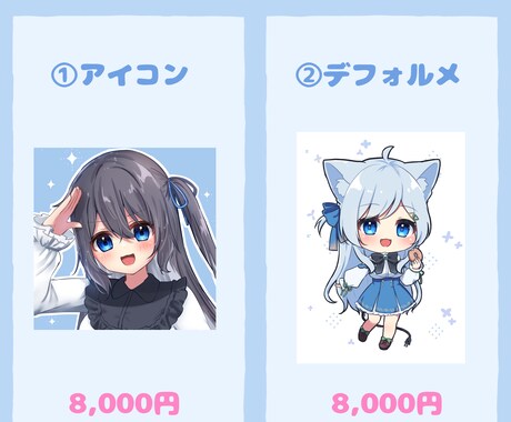 サムネやヘッダーなどに！可愛いイラストを描きます 立ち絵やデフォルメご希望の1枚をお届けします！ イメージ2