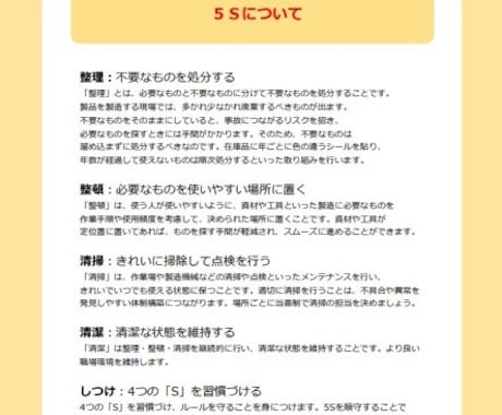 働く会社のルール作ります 人事労務管理や働き方改革に対応したルールを作成します イメージ2