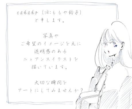 大人可愛い水彩風のお洒落な線画イラスト描きます SNS、ブログ、冊子に添える一枚を♪ イメージ2