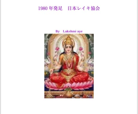 日本の神々ヒーリング致します 日本の神々✴︎アメノウズメエンパワメントのヒーリング