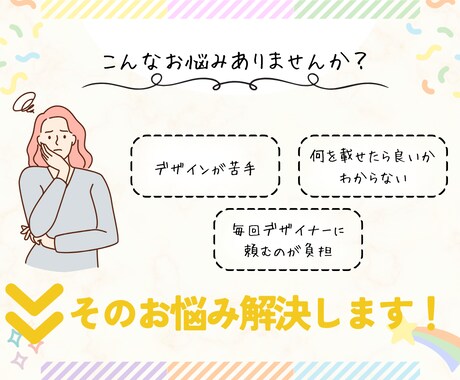 集客にお困りの方へ！Canvaでチラシを制作します 修正無制限！納品後はテンプレとしても使用OK！ イメージ2
