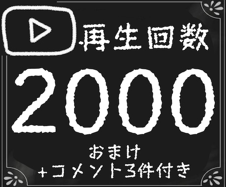 YouTube再生回数2000回増まで拡散します YouTubeショート/猫ミーム/実況/高品質/減少保証あり イメージ1