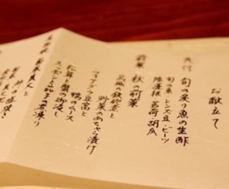現役大学英語講師が日本語メニューを英訳いたします お店のメニュー、ちらしを英語らしい英語に翻訳します！ イメージ1