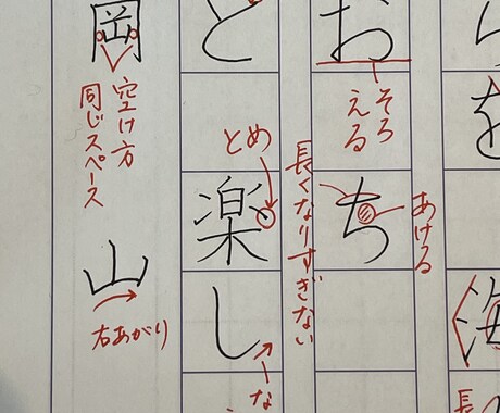 60分であなたの名前や住所を美文字にします あなたのためだけのオンラインレッスン イメージ2