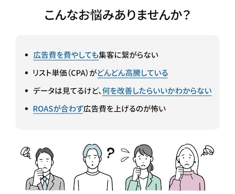 META広告・売上改善に特化した運用代行します ROAS：2.519％・リスト単価：526円達成経験あり！ イメージ2