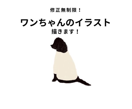 わんちゃんのおしゃれなイラスト描きます 小物の追加や修正無料 / スピード納期も可◎ イメージ1