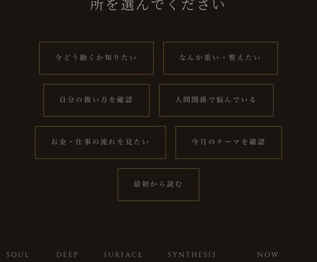 一生使える魂の航海図をつくります 複数占術で読む、本質と生涯の流れ イメージ2