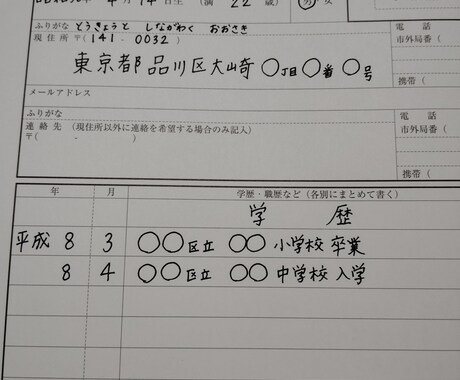 あなたの代わりに、履歴書、職務履歴書きます あなたの代わりに、うますぎず下手すぎずな文字を紬ぎます！ イメージ2