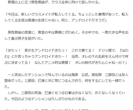 貴方が望む想いを物語にいたします 想いを形にして見せましょう。当方にお任せください イメージ2