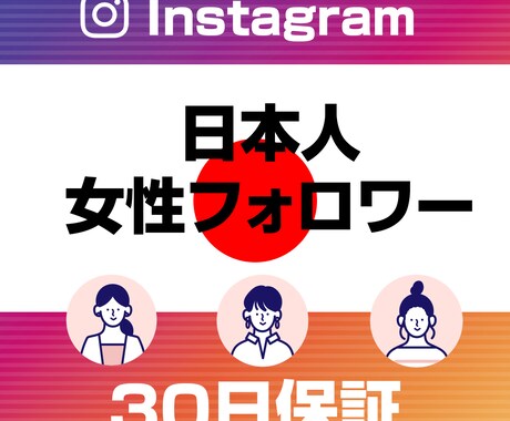 日本人女性インスタフォロワーの宣伝いたします インスタグラムのフォロワー100人〜 イメージ1
