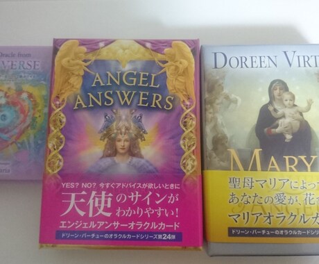 オラクルカードリーディングします チャクラの詰まりもあわせて鑑定し具体的にみていきます！ イメージ1