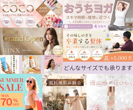 売上につながる画像制作承ります WEB広告会社のデザイナーが制作 イメージ2