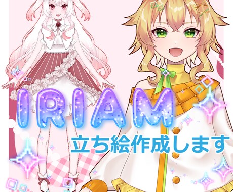 企業納品実績あり！IRIAM向けモデル描きます なりたいあなたになるお手伝いをします イメージ1